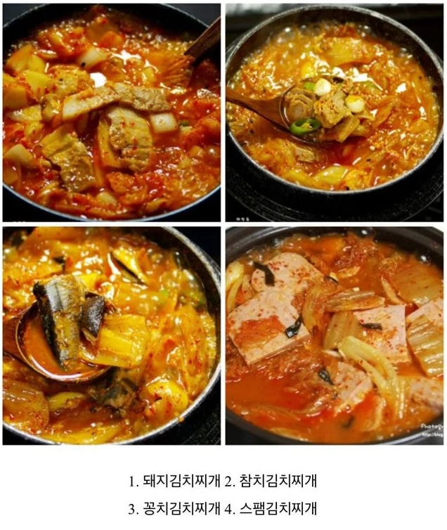 김치찌개 취향.jpg