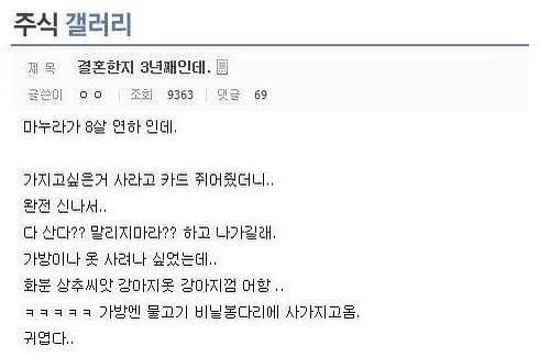 8살 연하 와이프의 과소비.jpg