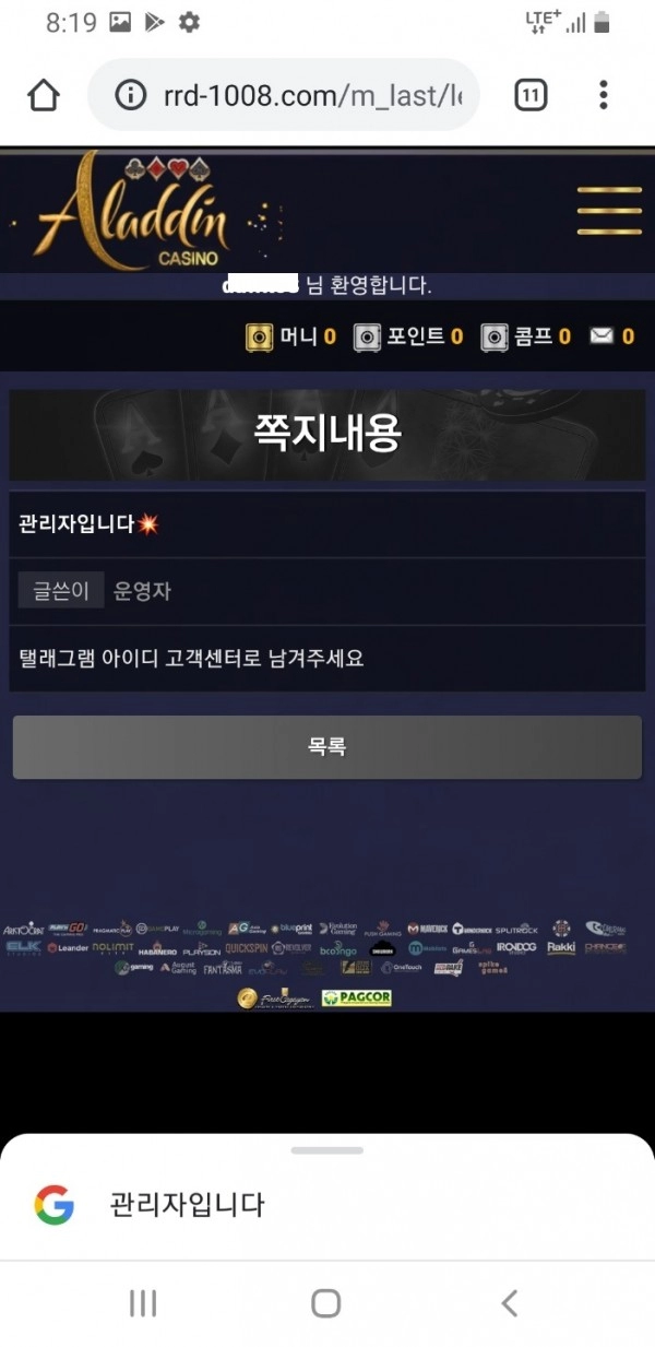 알라딘(ALADINCASINO)먹튀 알라딘(ALADINCASINO)먹튀사이트 알라딘먹튀확정