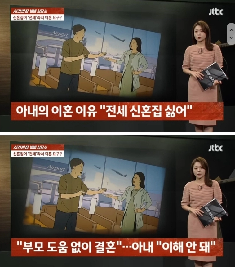 신혼여행 도중에 이혼 통보하며 먼저 귀국한 아내.jpg