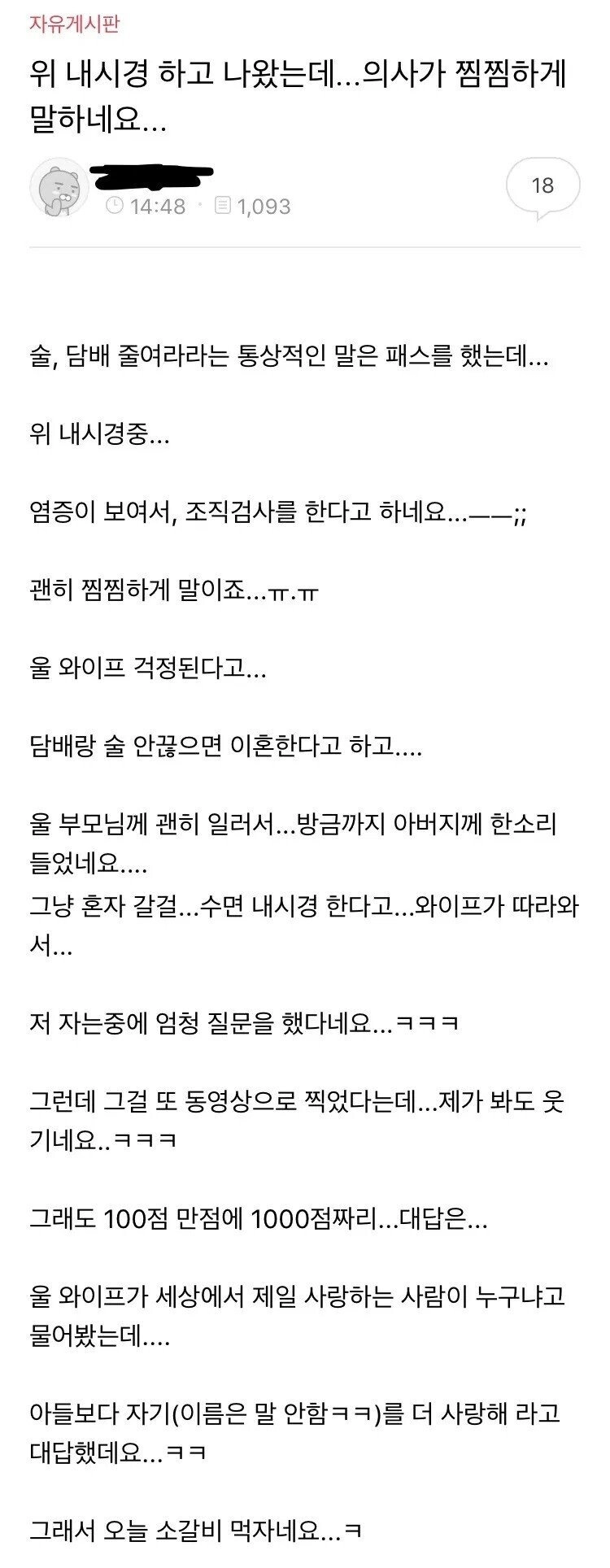 유부남의 대단한 정신력...JPG