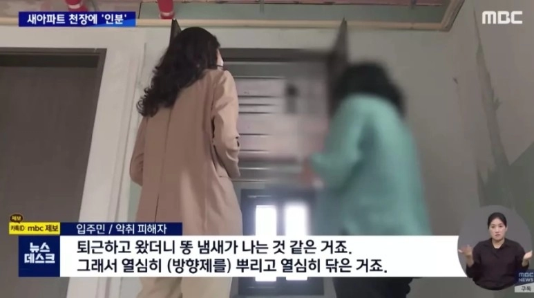 화성 신축 아파트 드레스룸서 악취…천장 뜯어보니 '인분'이....