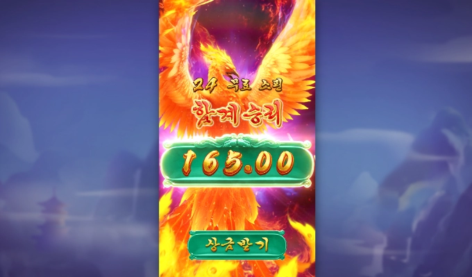 PG 불사조 하는것 보고 해봣는데~~굿굿