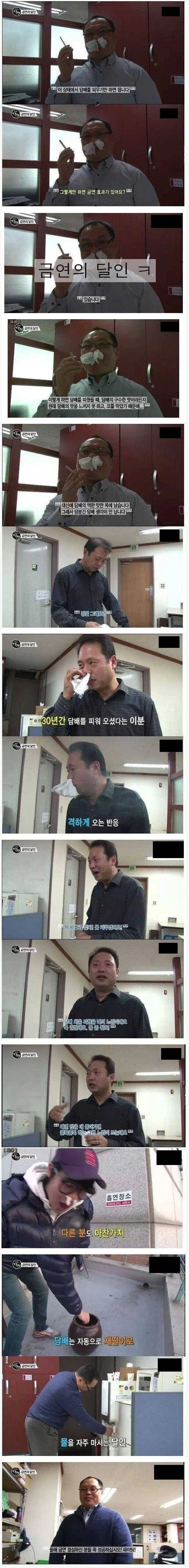 금연의 달인이 말하는 금연 비법....JPG