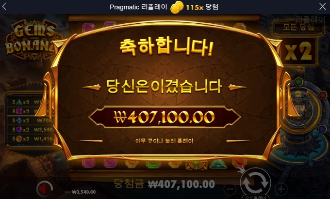 젬스 보난자 소소하네.