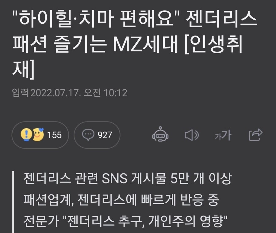 틀딱들은 모르는 mz세대의 유행