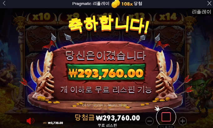 형님들 고블린 배당 잘줘요??