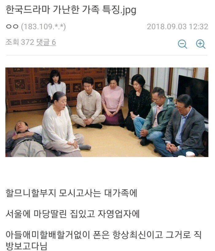 드라마속 가난한 가족 특징.JPG