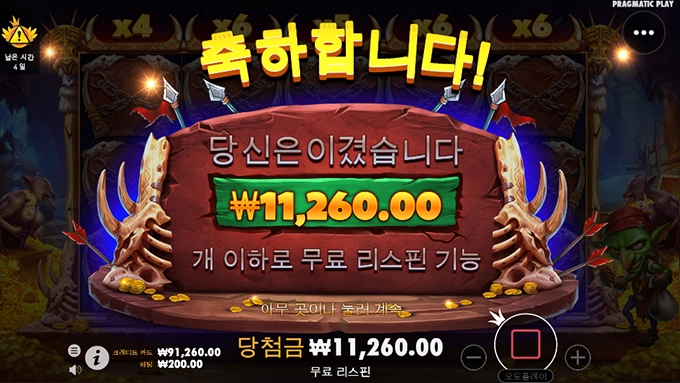 하... 고블린 ㅅㅂ