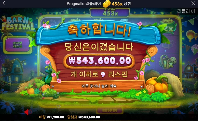 농장페스티벌 농사가 풍년이구나!!!