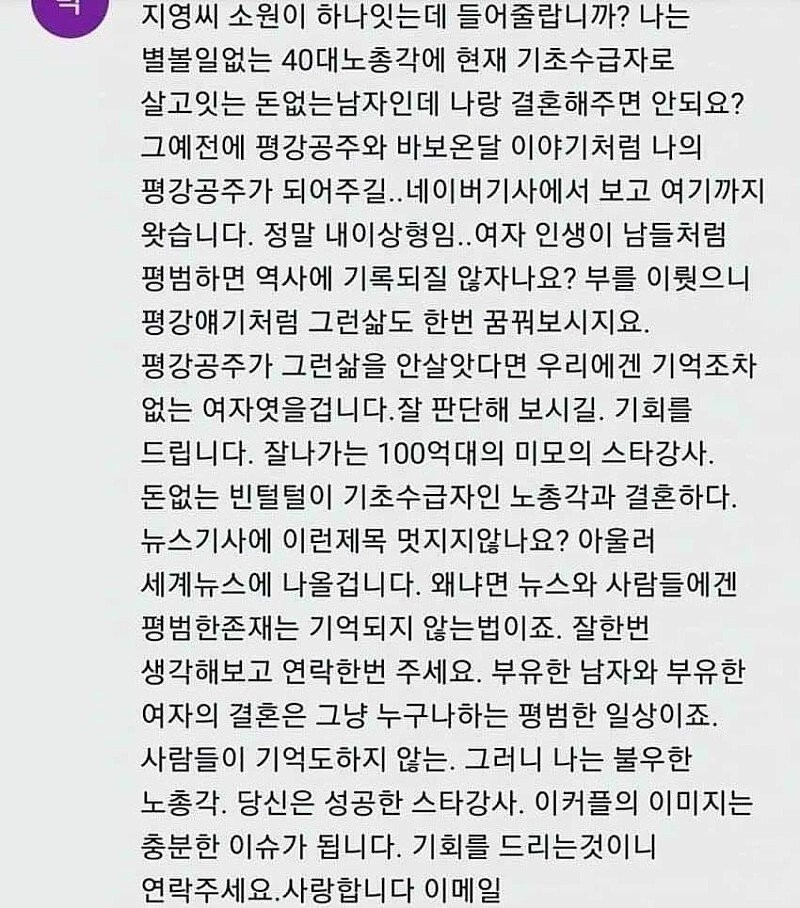 스타강사가 잔고 인증하자 달린 댓글....JPG