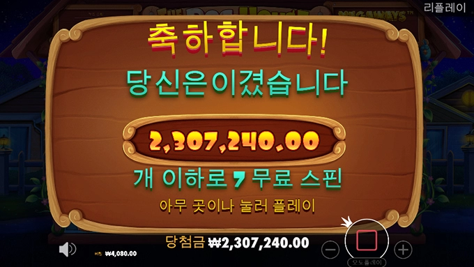 역시 슬롯은 아침이지