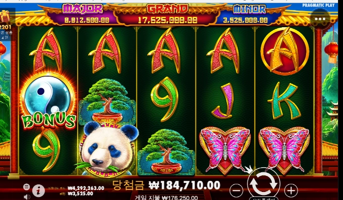 팬더 바닥에서도 주네~~굿!!