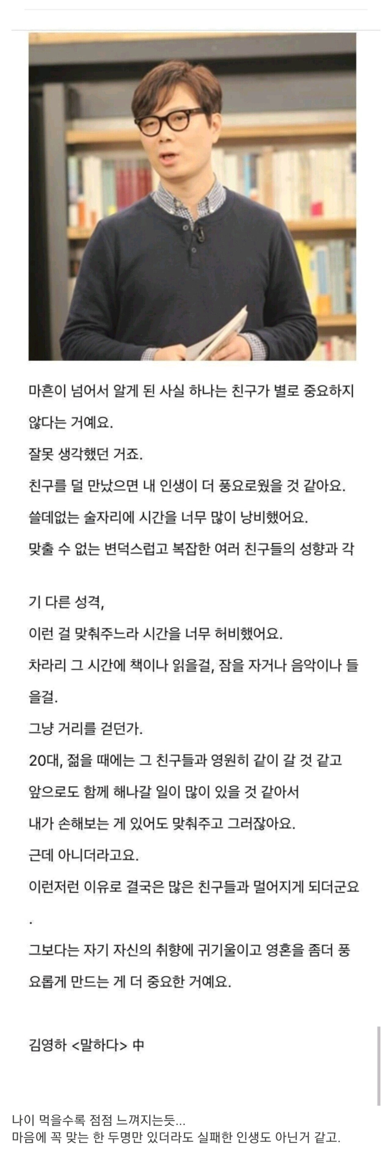 살다보니 친구가 크게 중요하지 않더라