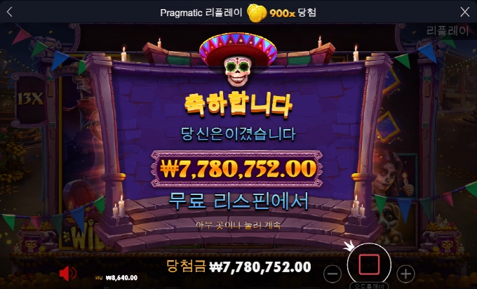오늘도 데이오브데드 900 배 한건 굿!!!