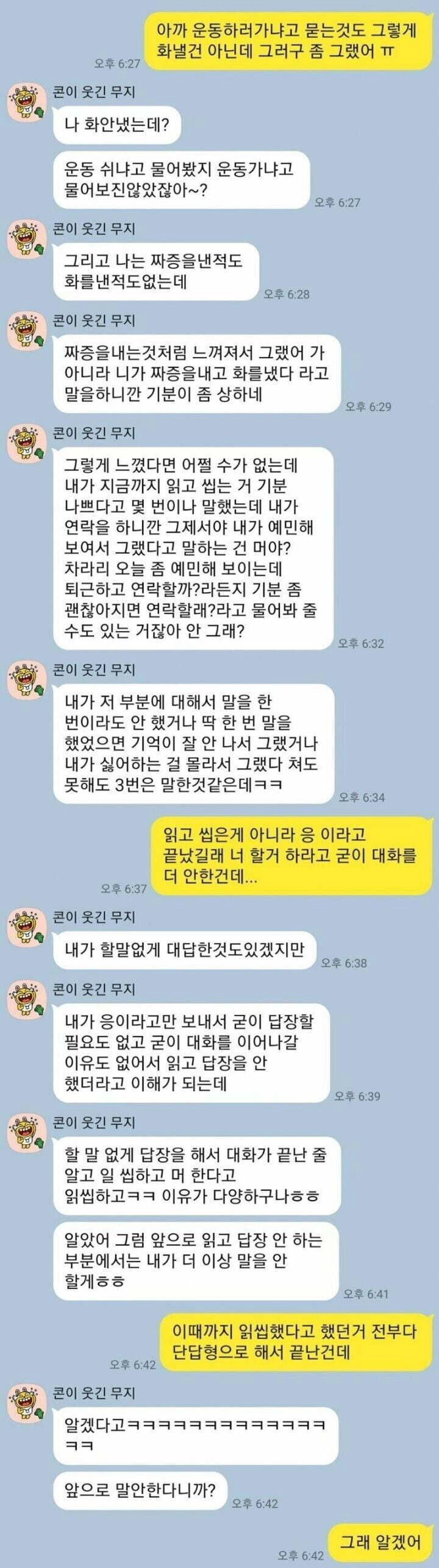 걸러야하는 여자 1순위 ㄷㄷ