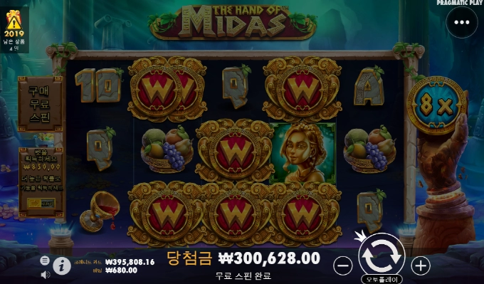 마이다스 요즘 돌아온거니~~ㅎㅎ 굿!