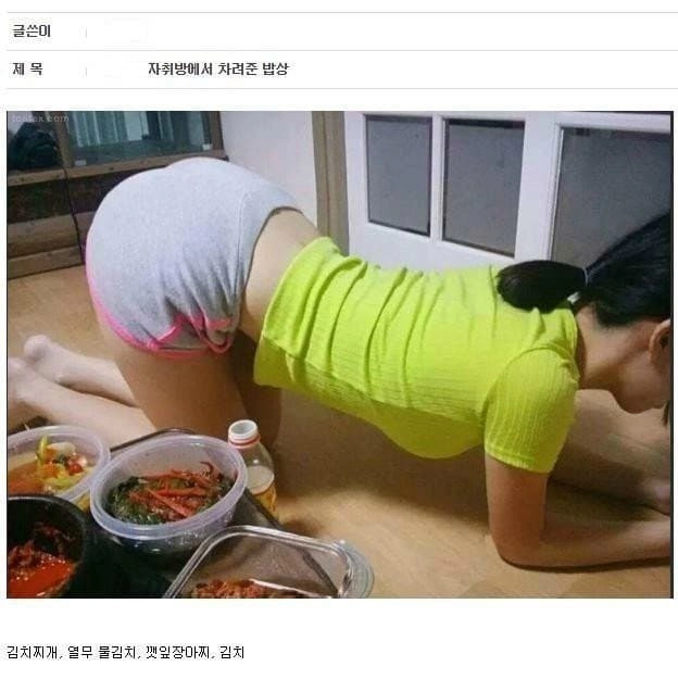 은꼴) 자취녀 모음