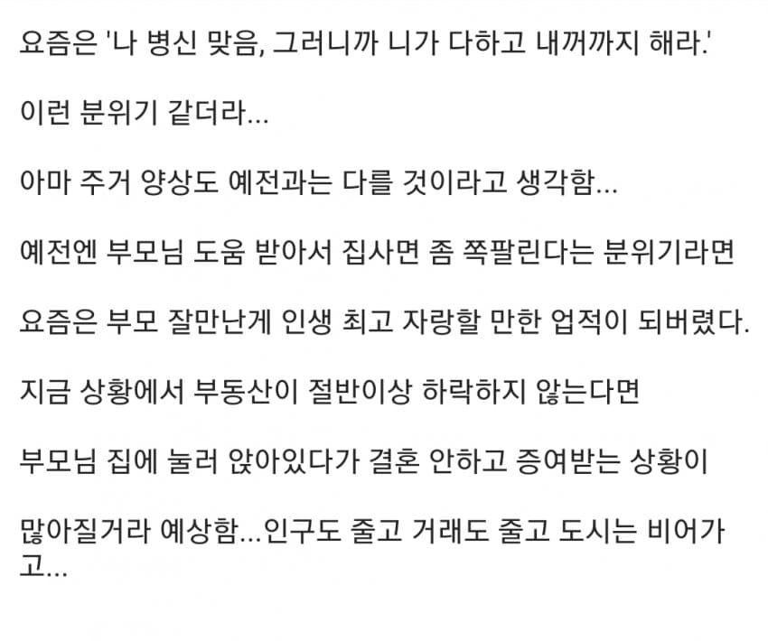 시대가 변한걸 체감한 디씨인..jpg