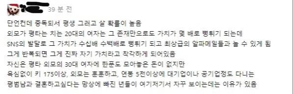 소개팅 어플 원나잇 중독녀