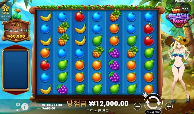 프라그마틱 비치파티 후기