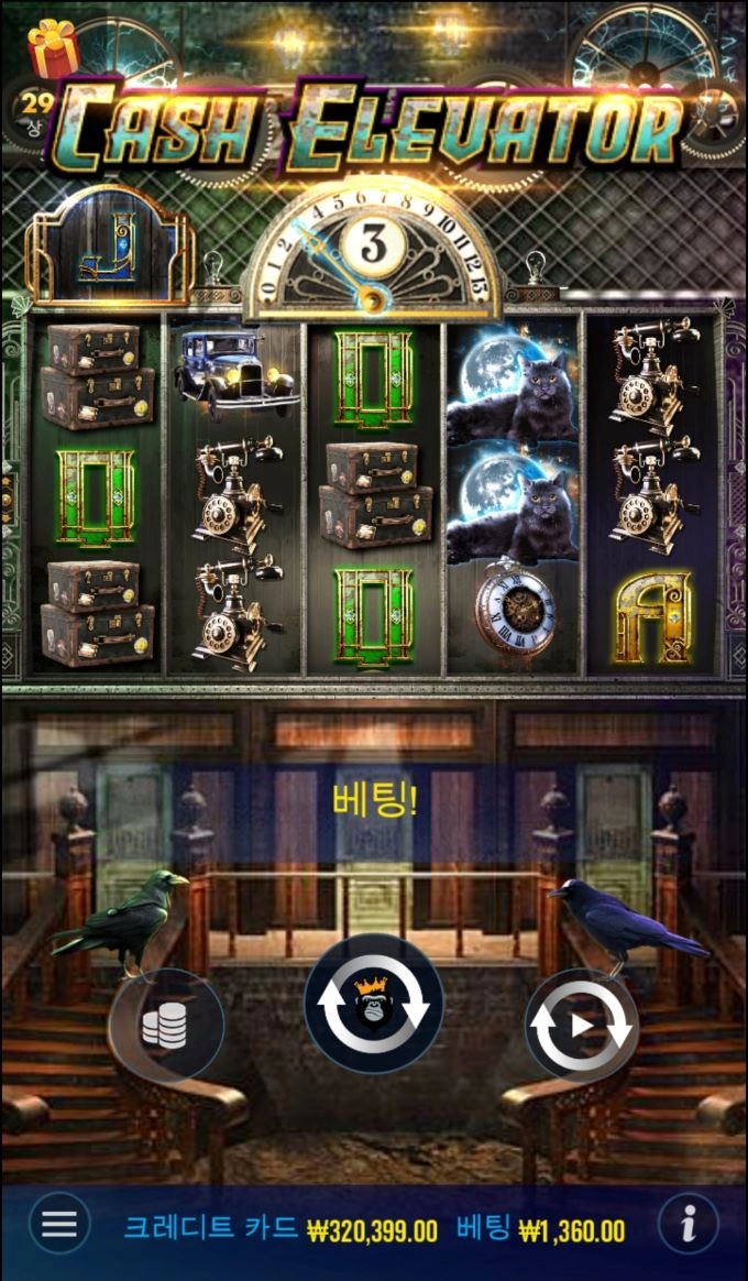 맥스윈슬롯사이트 리뷰