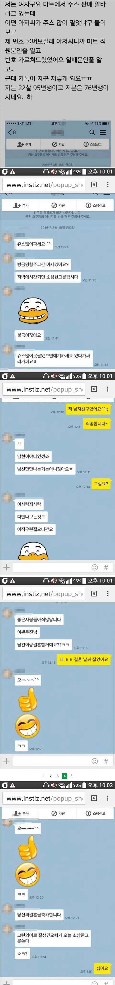 20대 알바녀에게 작업거는 40대.....jpg