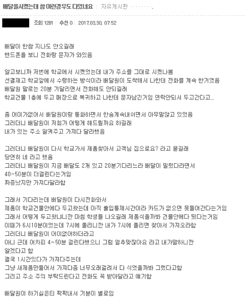 5년째 욕처먹고 있는 다음까페 글