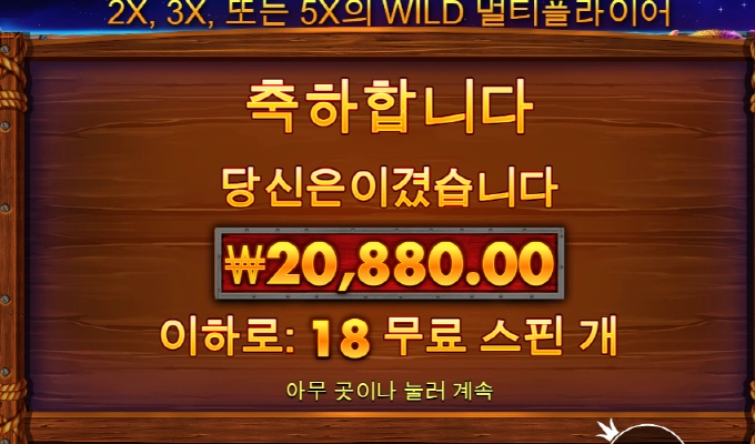 버팔로 너무하는구만!