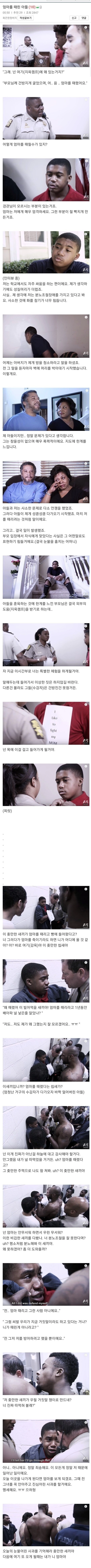 엄마를 때린 아들