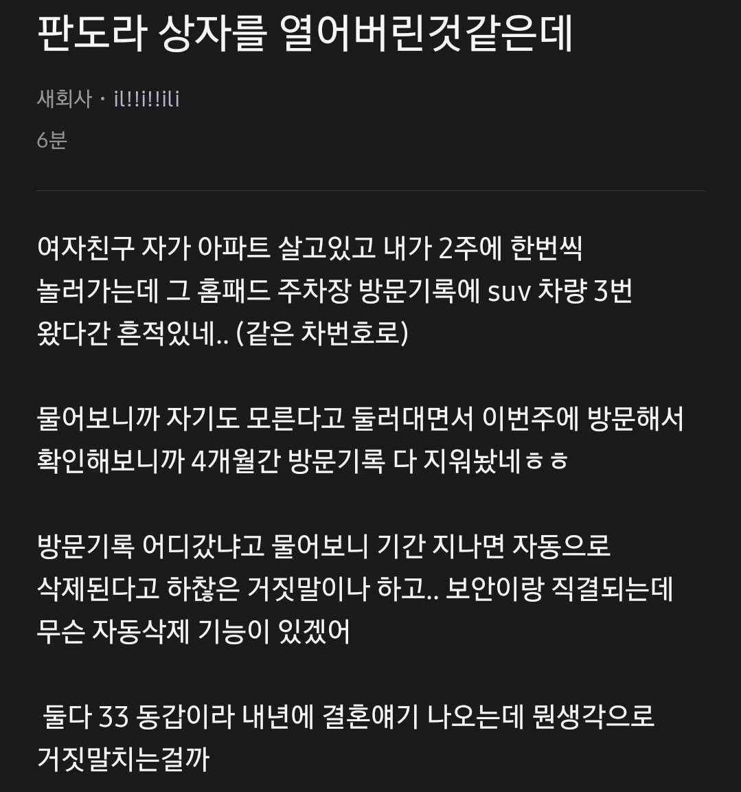 조상신이 도운 블라인드 아재