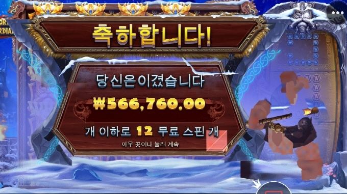 노스가디언 니가 살려주는구나!!