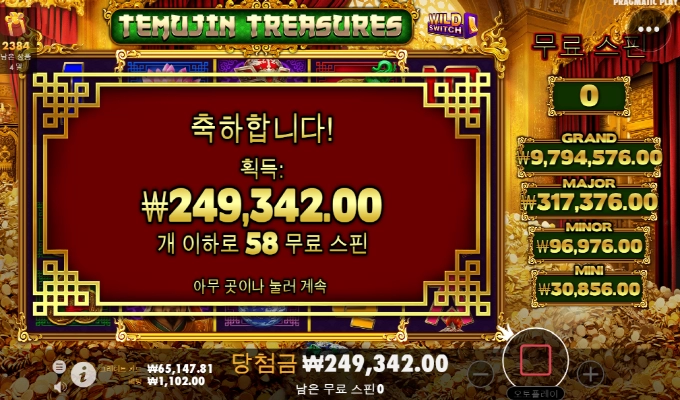 태무진이 살려주네요~ㅋㅋ