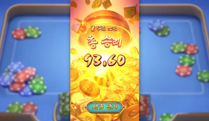 피지 닭새우 ? 보너스 한번 보기 힘들다!!