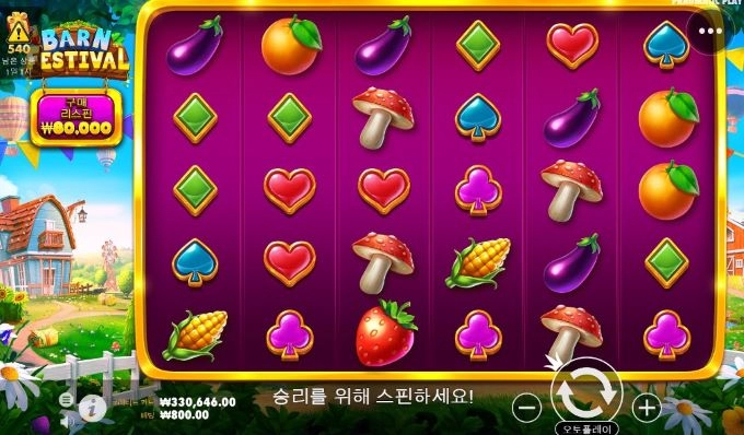 상콤하게 농장으로 출발~