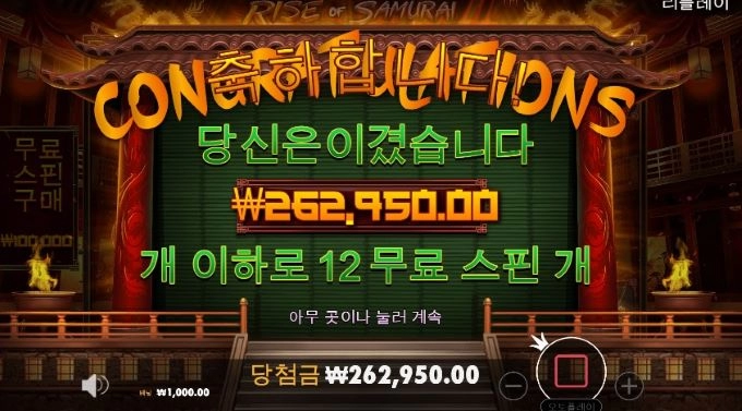 샌즈 슬롯사이트 사무라이슬롯머신 리뷰