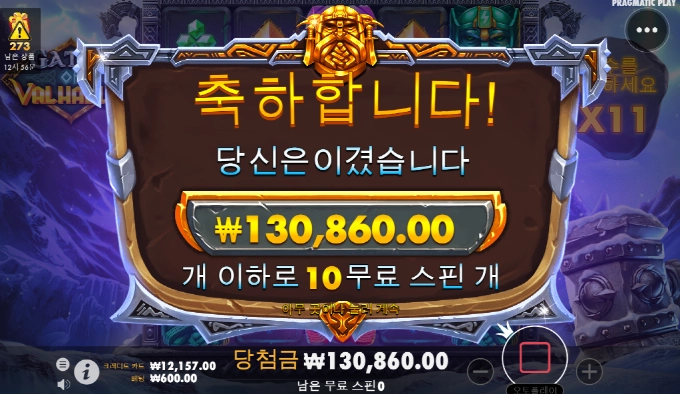 온라인슬롯 게이트 오브 발할라 오링직전 한번은 살려주네요 ㅋ