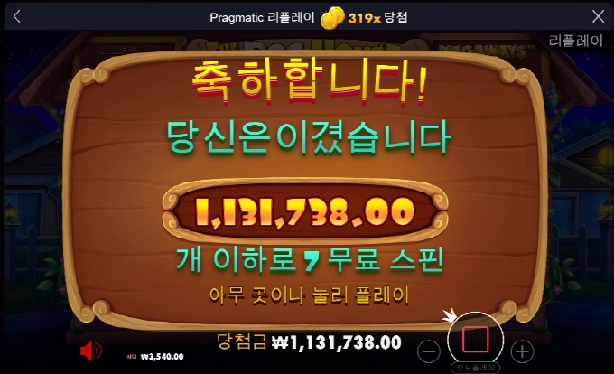 와~~~~도그하우스!! 마지막에 한 건 해주는구나! ㅅㅅ