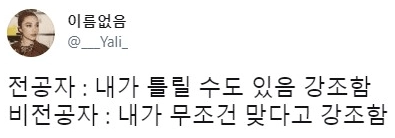 전문가와 ㅈ문가를 구분하는 법