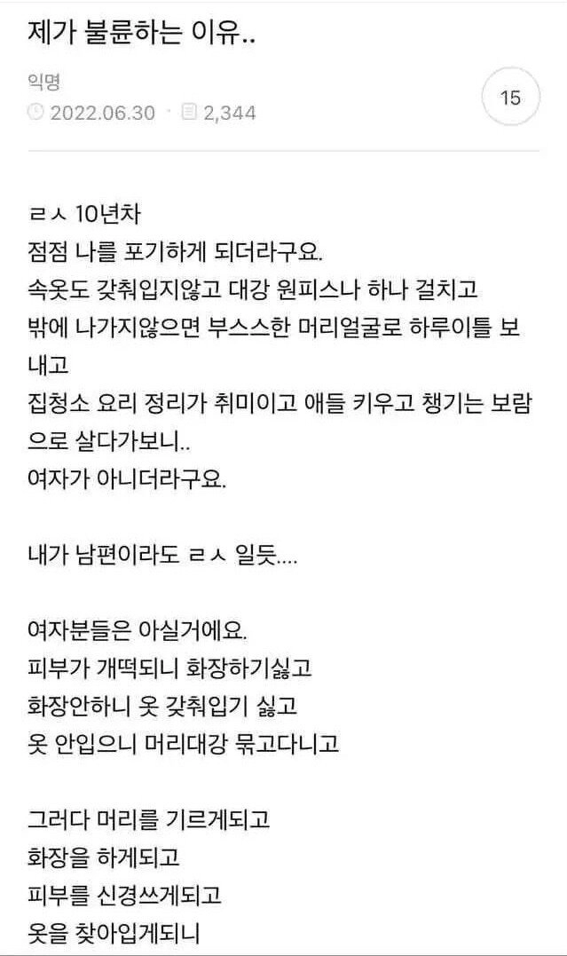 어느 유부녀가 불륜을 하는 이유...JPG