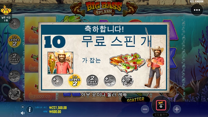 빅배스 프리스핀 시작부터 2레벨!!!!