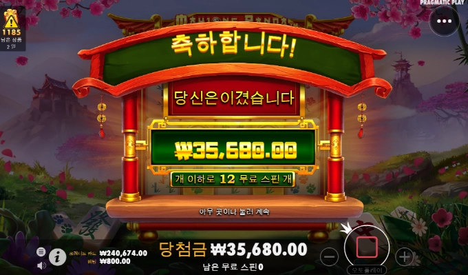 마작판더 이놈을 어찌 혼내주냐!!