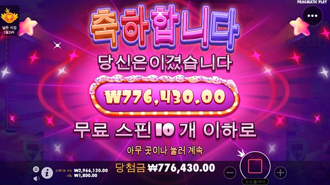 슈가러쉬 아주 나이스~