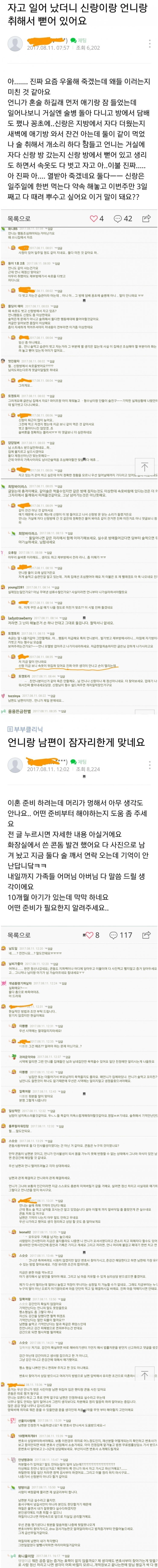 맘카페 섹스 레전드 사건jpg