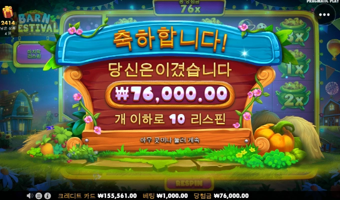 반페 돌리는데 시원한게 없네~~