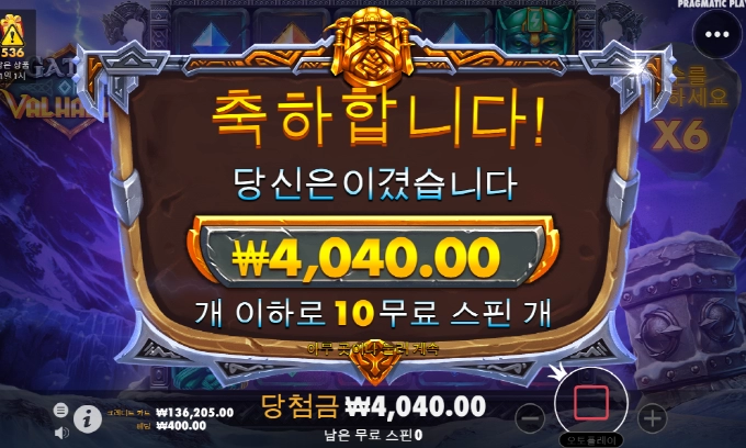 발할라도 선넘기 시작!