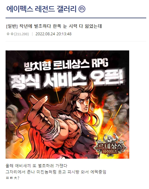 작년에 벌초하다 한쪽 눈 시력 다 잃었는데