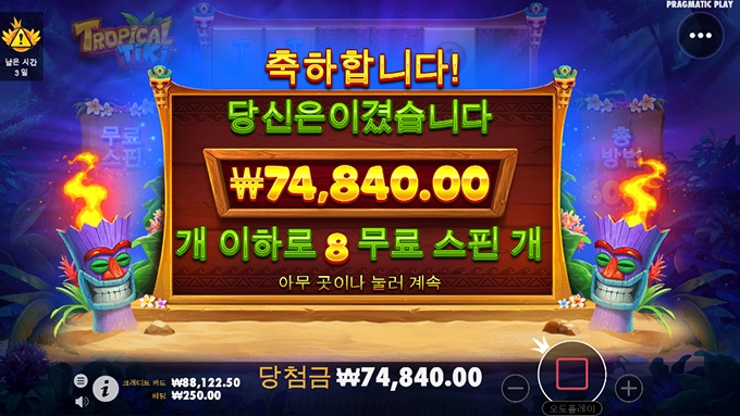 프라그마틱 이번에 새로 나온게임 소액으로 하기도 괜찮네요 ㅎㅎ