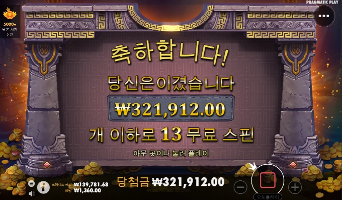 역시 마이다스가!! 살려주는구나!! 황금손 살아있구나!!!