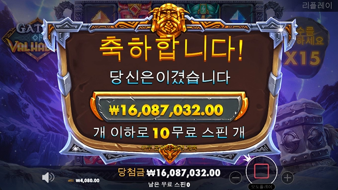 오늘 날이네요 ㅎㅎ 발할라의문 3940배!!!!